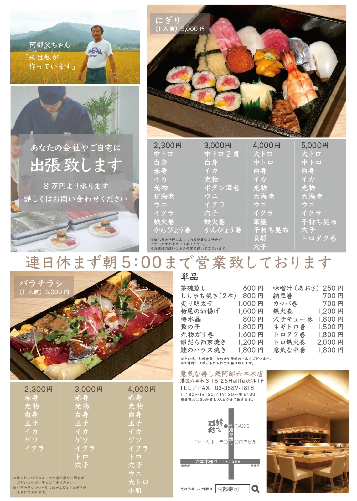 当時のメディア報道・掲載写真